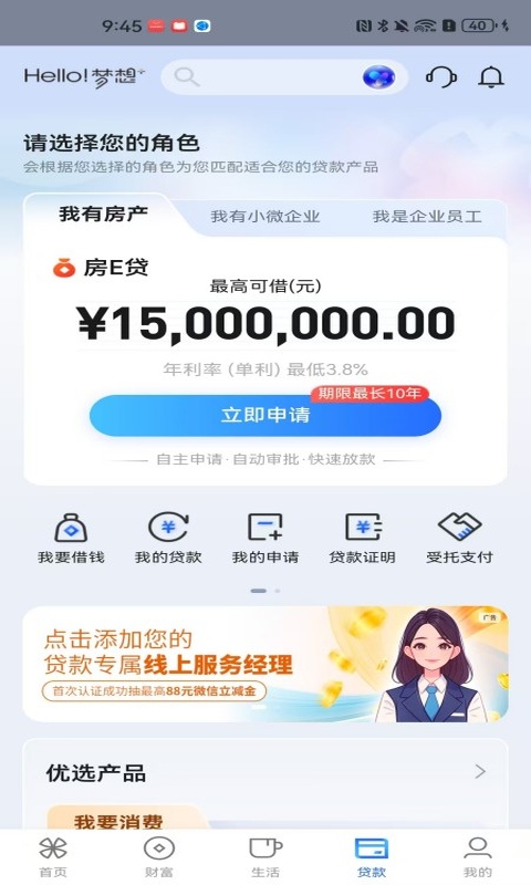 截图4